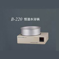 上海亞榮B-220恒溫水浴鍋 不銹鋼內(nèi)膽溫度自動控制
